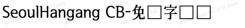 SeoulHangang CB字体转换